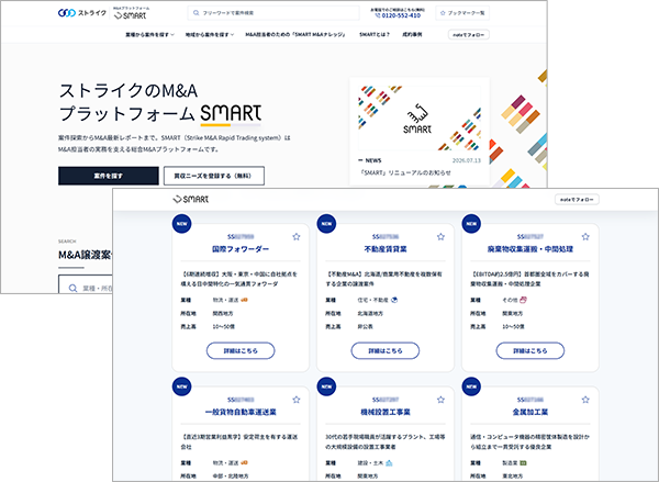 SMARTイメージ画像