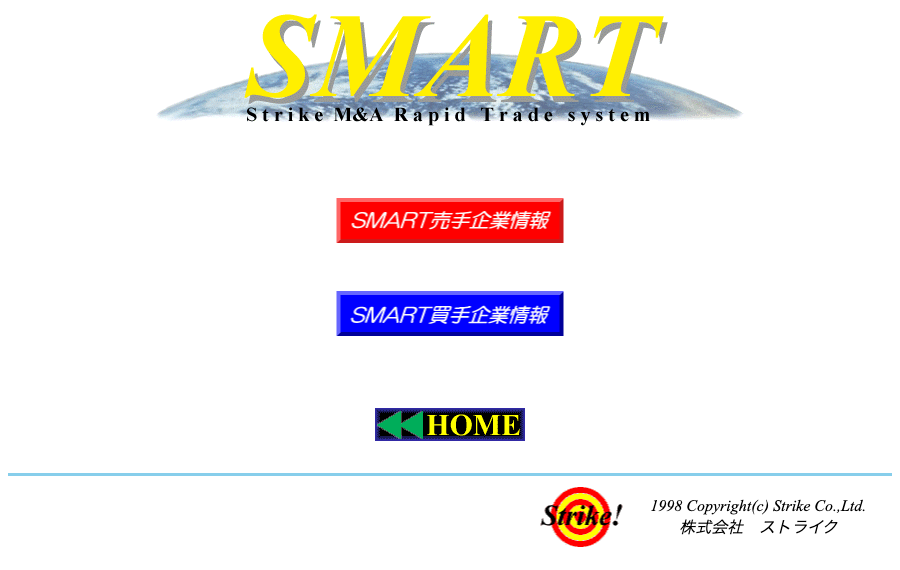 1998年当時のSMARTページ。SMARTロゴと売手企業情報、買手企業情報の入口が並んでいる
