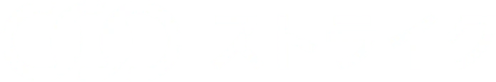 ストライク