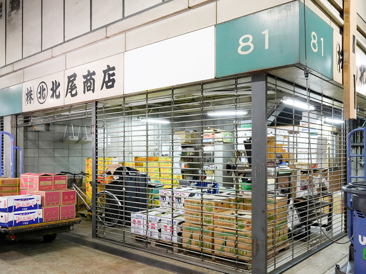 京都市中央卸売市場の中にある店舗外観