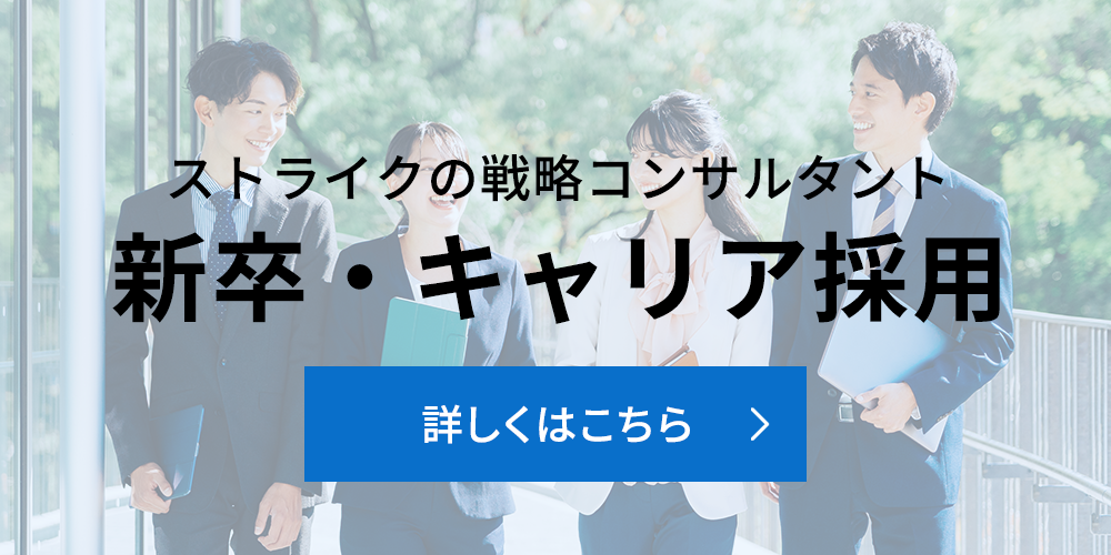 新卒・キャリア採用サイトバナー